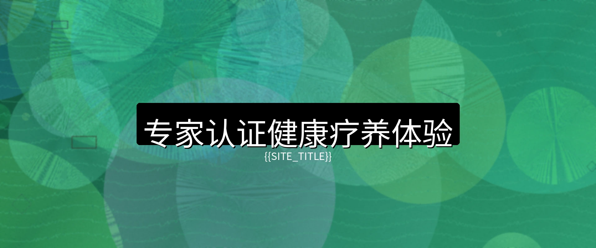 萝莉岛健康疗养度假村全景